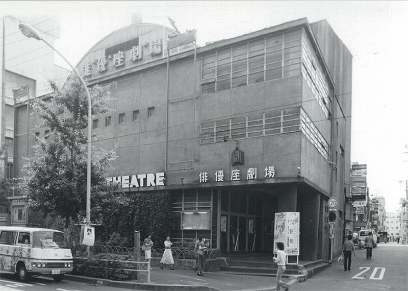 01. 初代 「俳優座劇場」(1954年～1978年)　落成開場