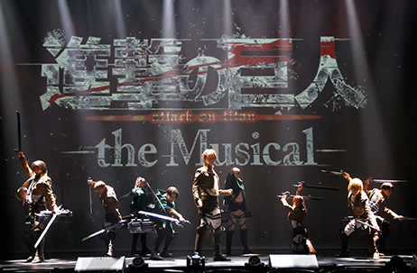 案件名：「進撃の巨人」 -the Musical-