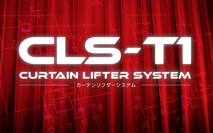 仮設バトン用カーテンリフターシステム「CLS-T1」