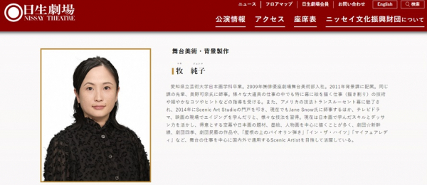 第30回 ニッセイ・バックステージ賞　受賞のお知らせ