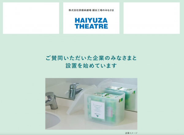 女性活躍促進の取り組みについて